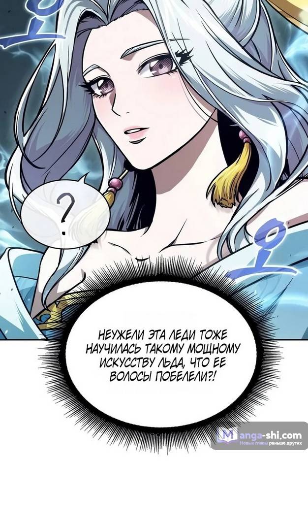 Страница 77 главы 241 манги Наномашины / Nano Mashin