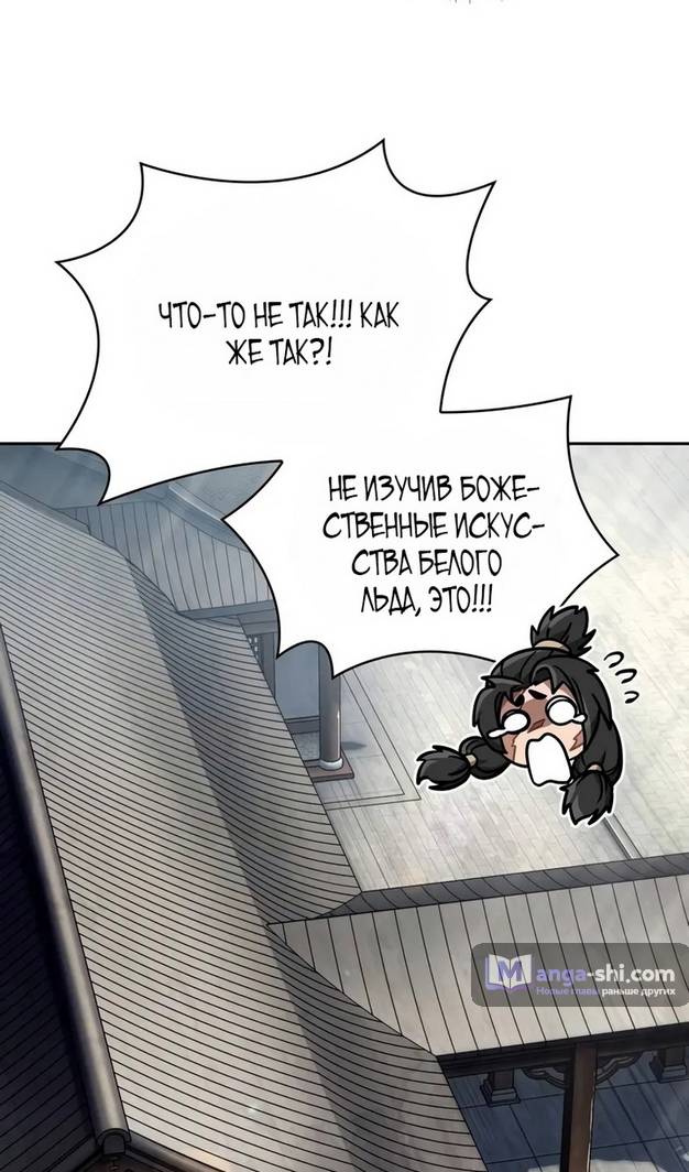 Страница 79 главы 241 манги Наномашины / Nano Mashin