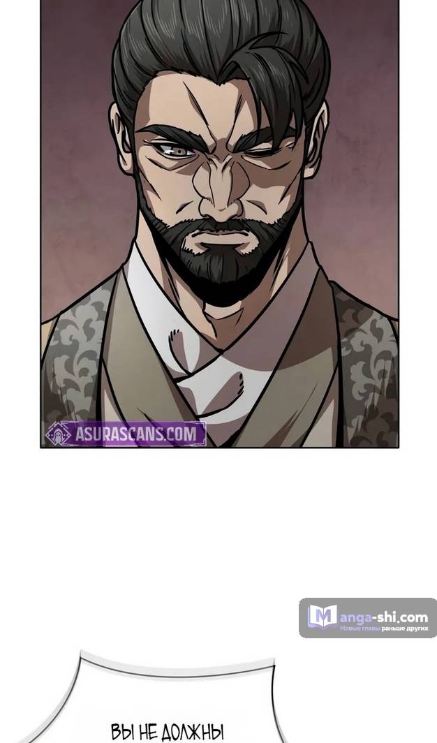 Страница 88 главы 241 манги Наномашины / Nano Mashin