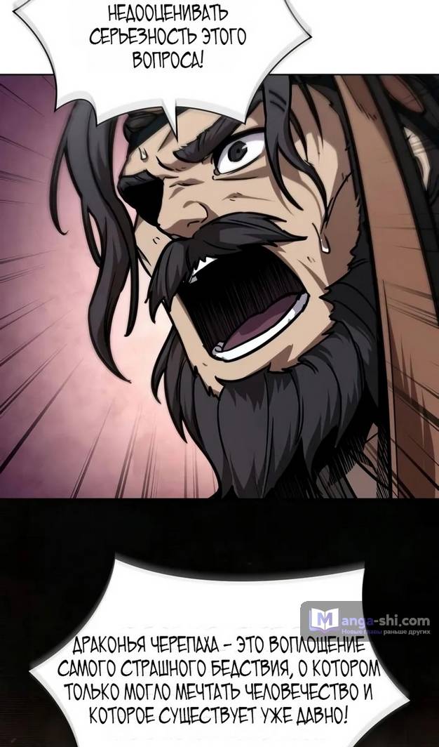 Страница 89 главы 241 манги Наномашины / Nano Mashin