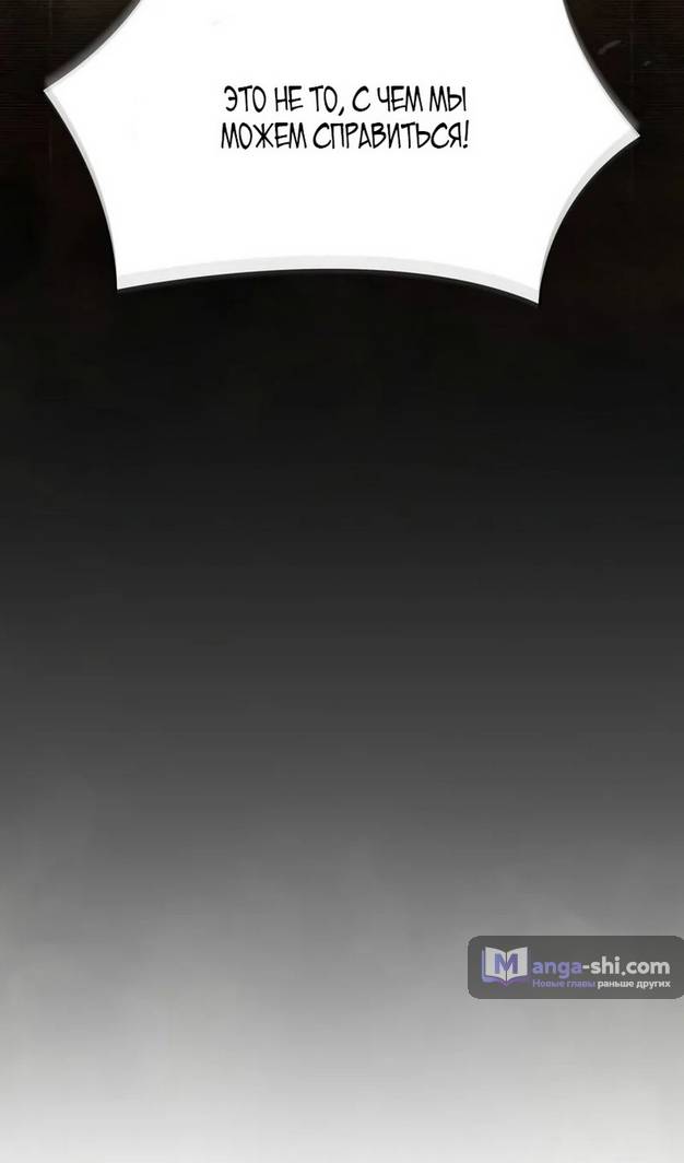 Страница 92 главы 241 манги Наномашины / Nano Mashin