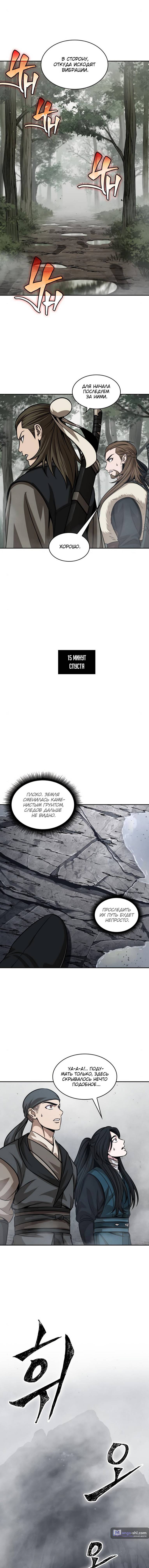 Страница 13 главы 144 манги Наномашины / Nano Mashin