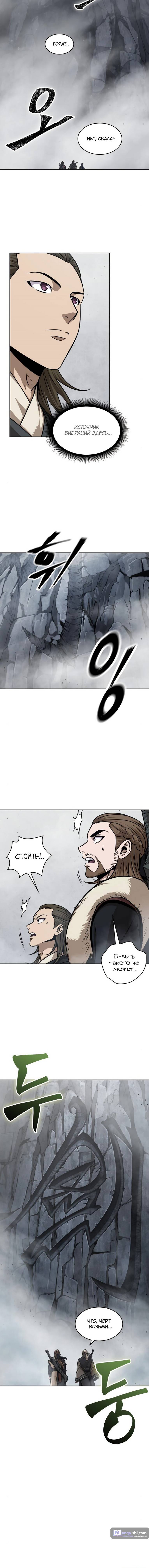 Страница 14 главы 144 манги Наномашины / Nano Mashin