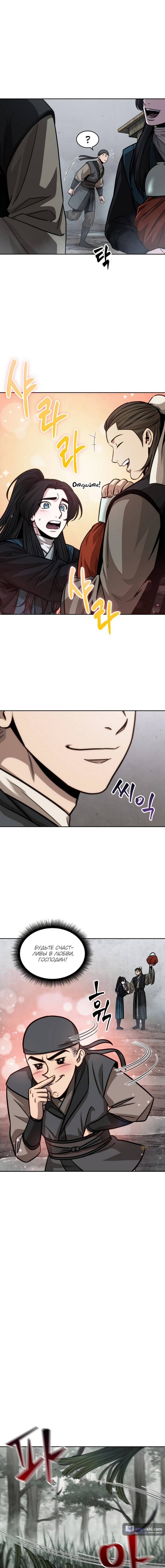 Страница 7 главы 144 манги Наномашины / Nano Mashin