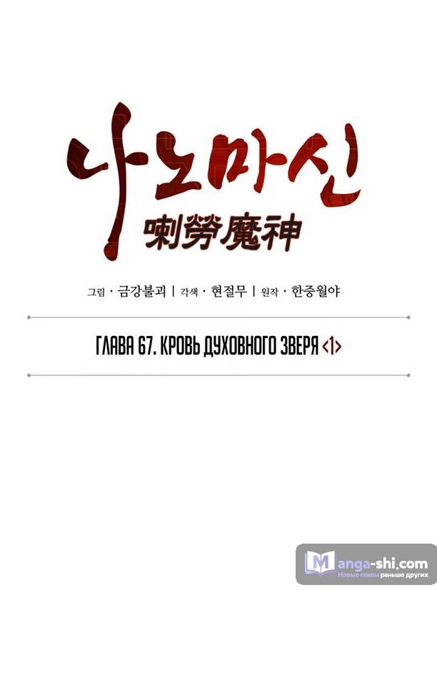 Страница 12 главы 195 манги Наномашины / Nano Mashin