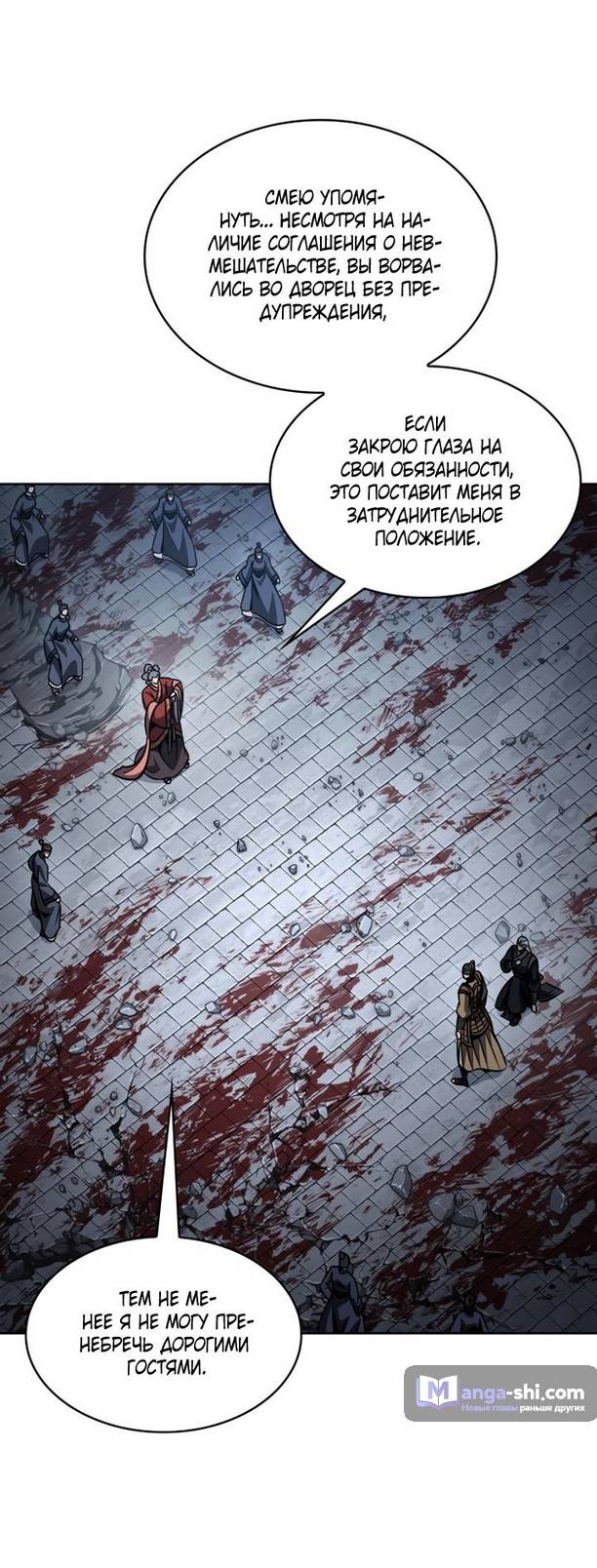 Страница 13 главы 195 манги Наномашины / Nano Mashin