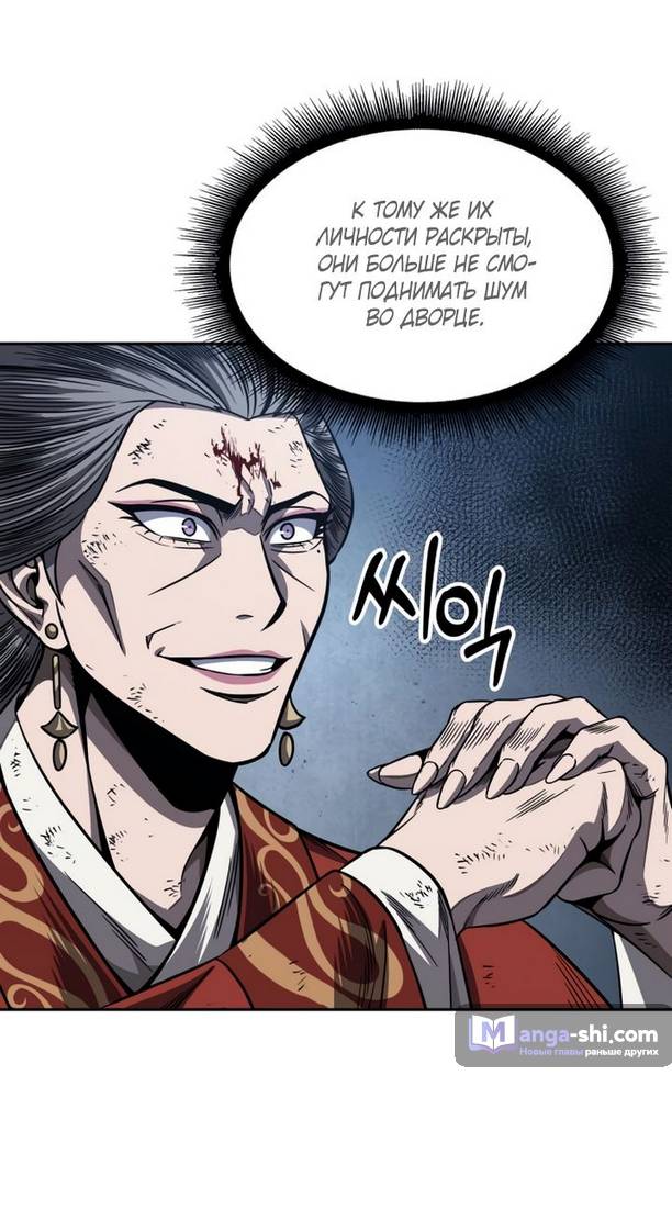 Страница 15 главы 195 манги Наномашины / Nano Mashin