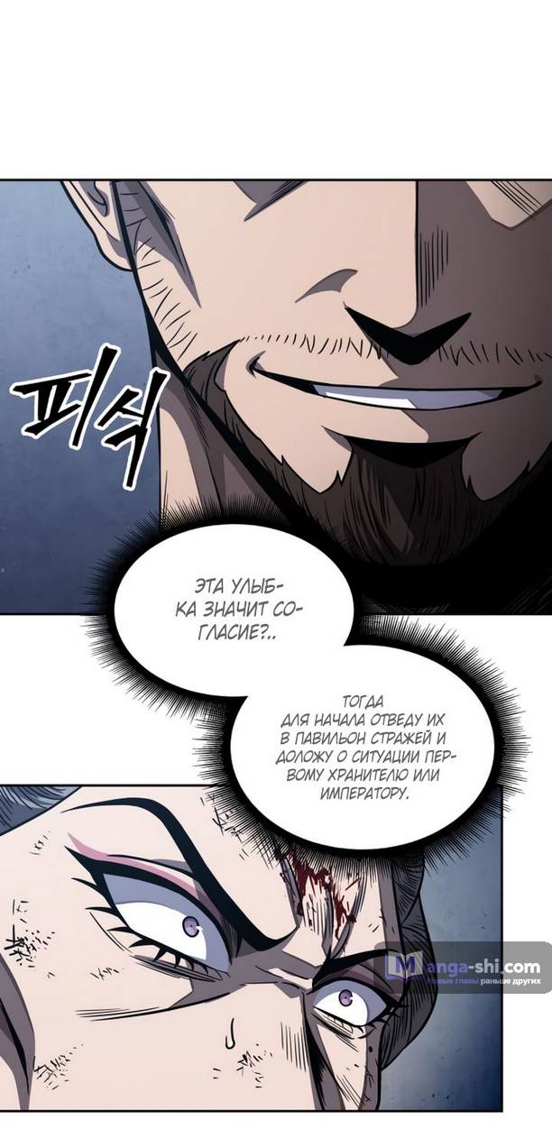 Страница 16 главы 195 манги Наномашины / Nano Mashin