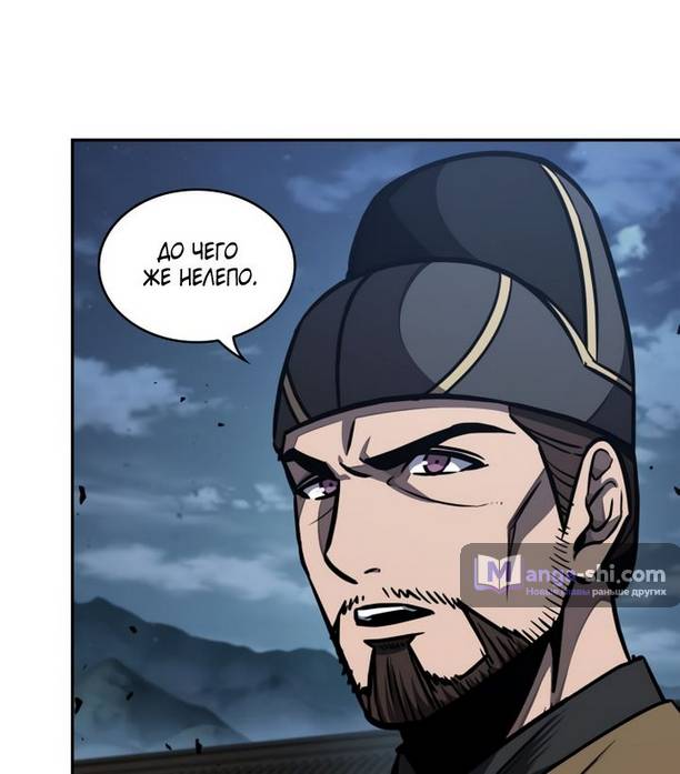 Страница 22 главы 195 манги Наномашины / Nano Mashin