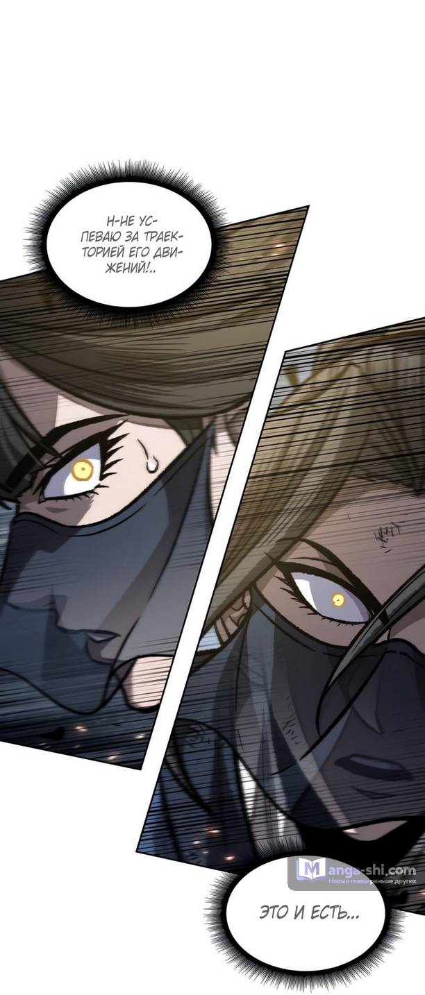 Страница 39 главы 195 манги Наномашины / Nano Mashin