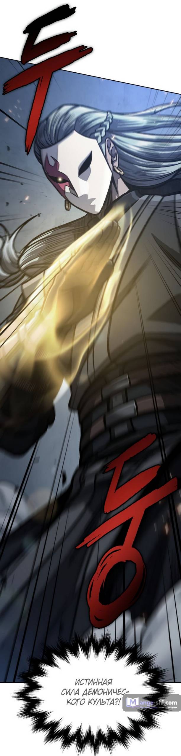 Страница 40 главы 195 манги Наномашины / Nano Mashin