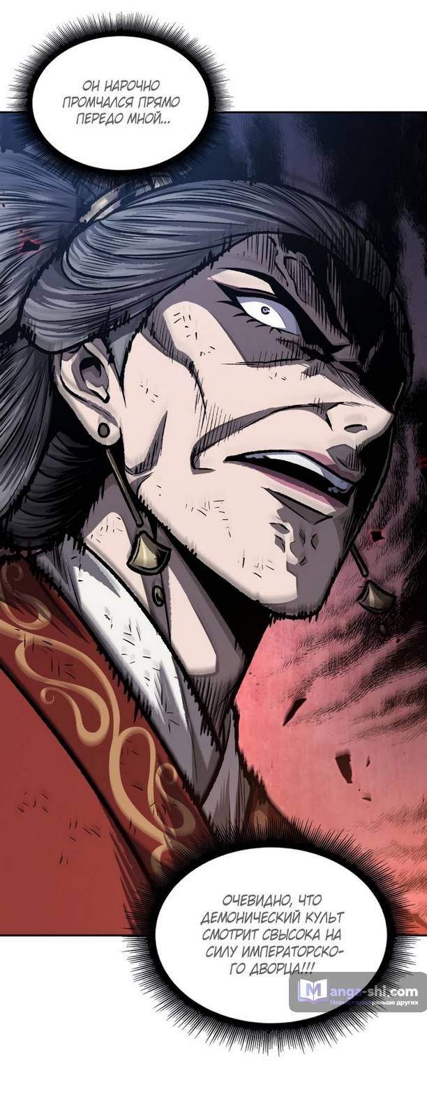 Страница 42 главы 195 манги Наномашины / Nano Mashin