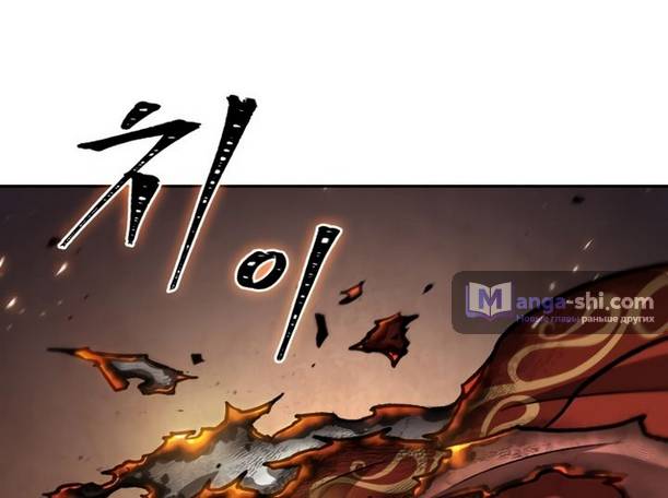 Страница 43 главы 195 манги Наномашины / Nano Mashin