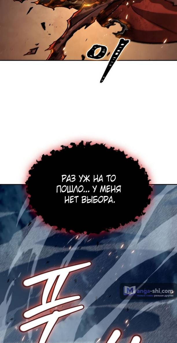 Страница 44 главы 195 манги Наномашины / Nano Mashin