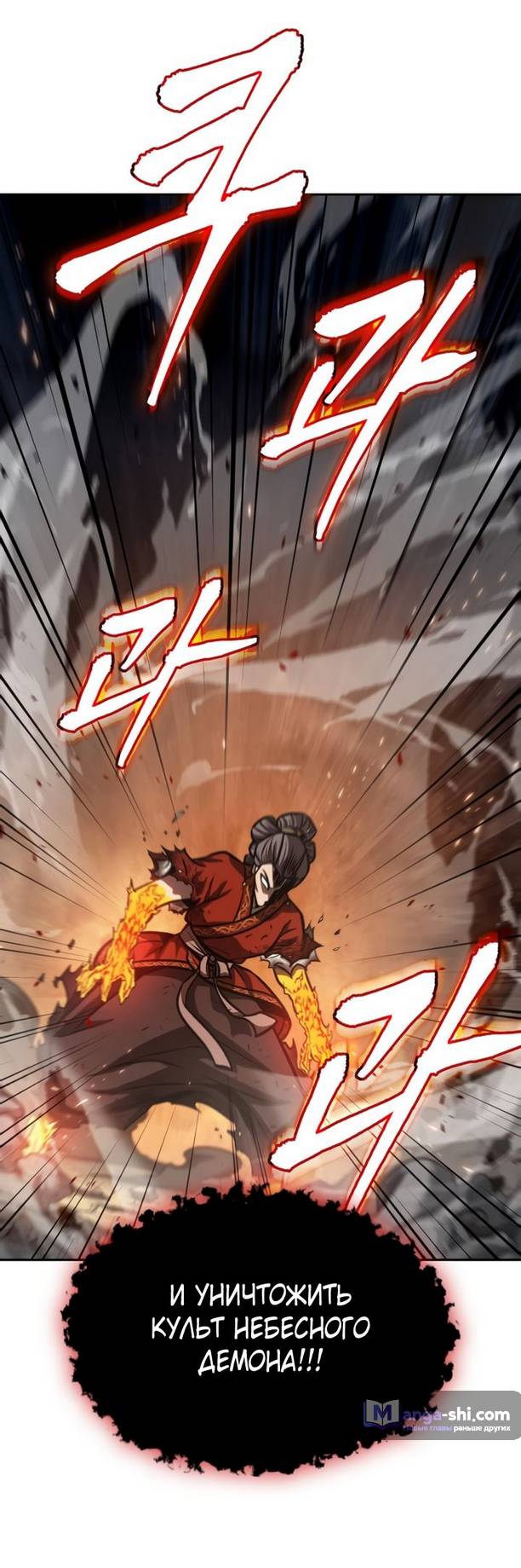 Страница 47 главы 195 манги Наномашины / Nano Mashin