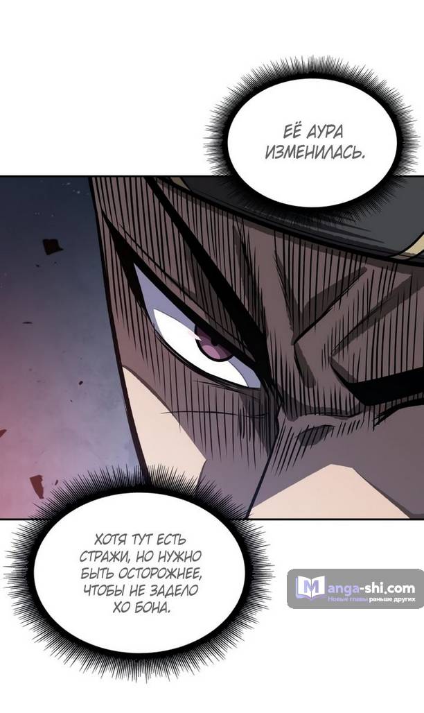Страница 48 главы 195 манги Наномашины / Nano Mashin