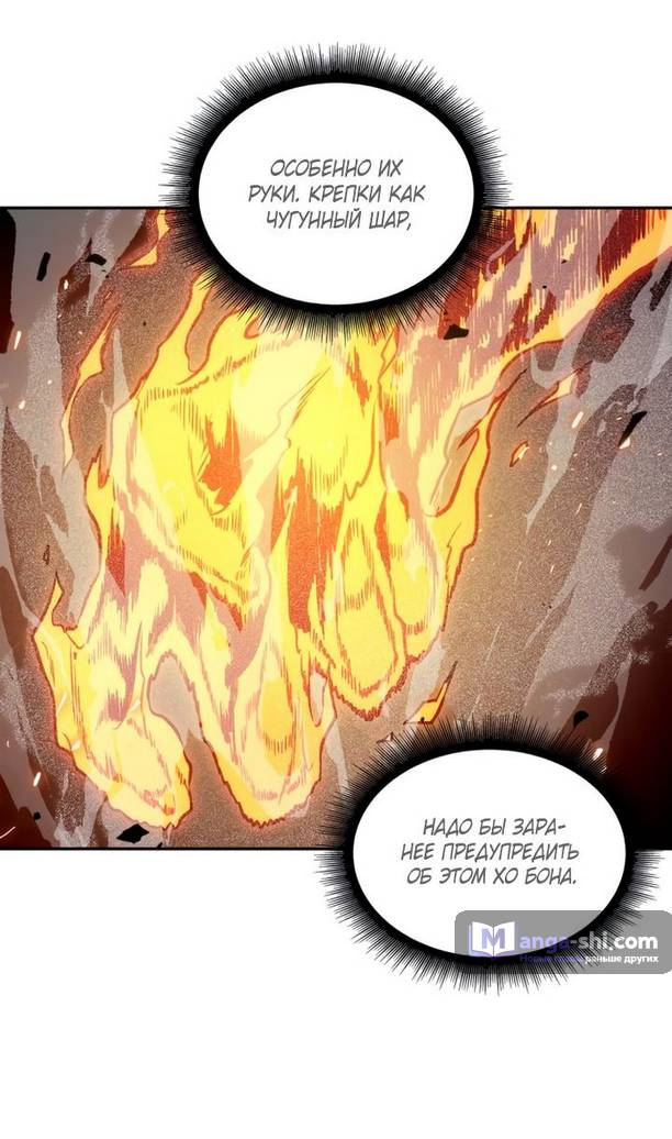Страница 49 главы 195 манги Наномашины / Nano Mashin