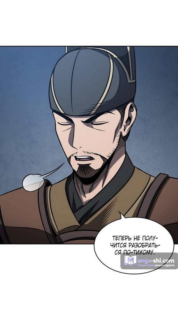 Страница 5 главы 195 манги Наномашины / Nano Mashin