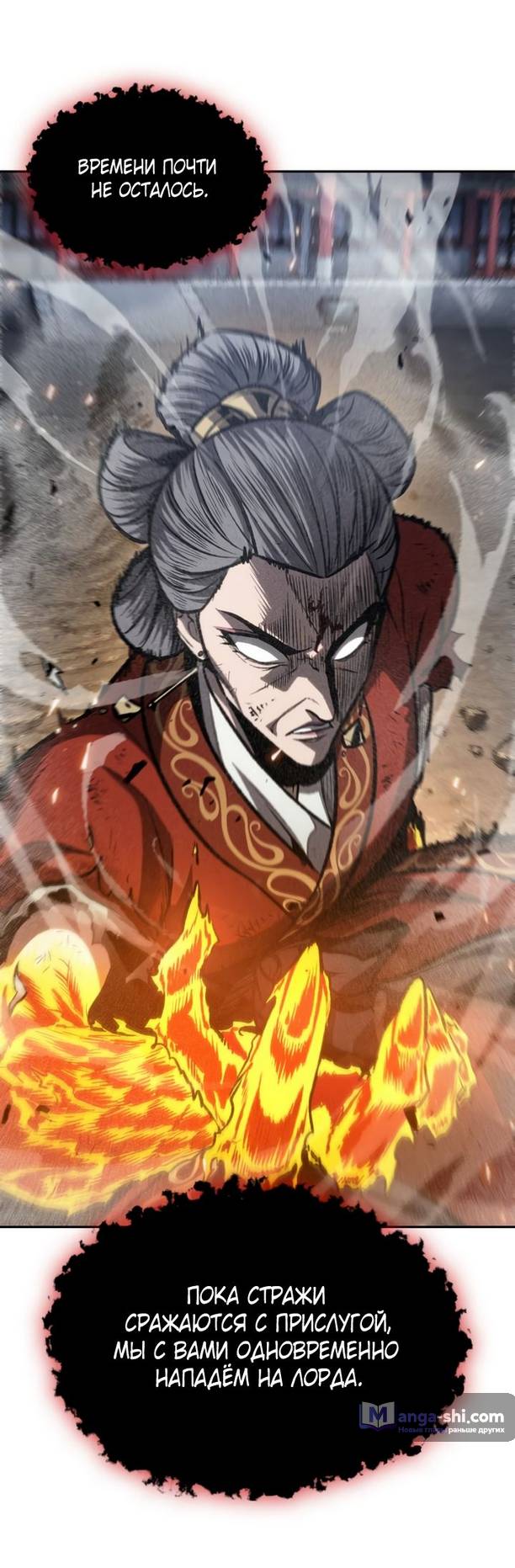 Страница 51 главы 195 манги Наномашины / Nano Mashin