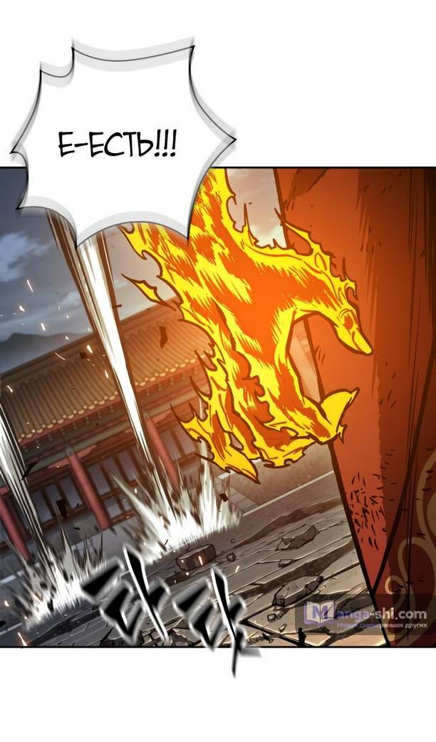 Страница 56 главы 195 манги Наномашины / Nano Mashin
