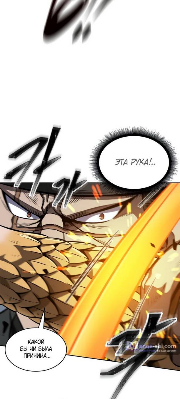 Страница 60 главы 195 манги Наномашины / Nano Mashin