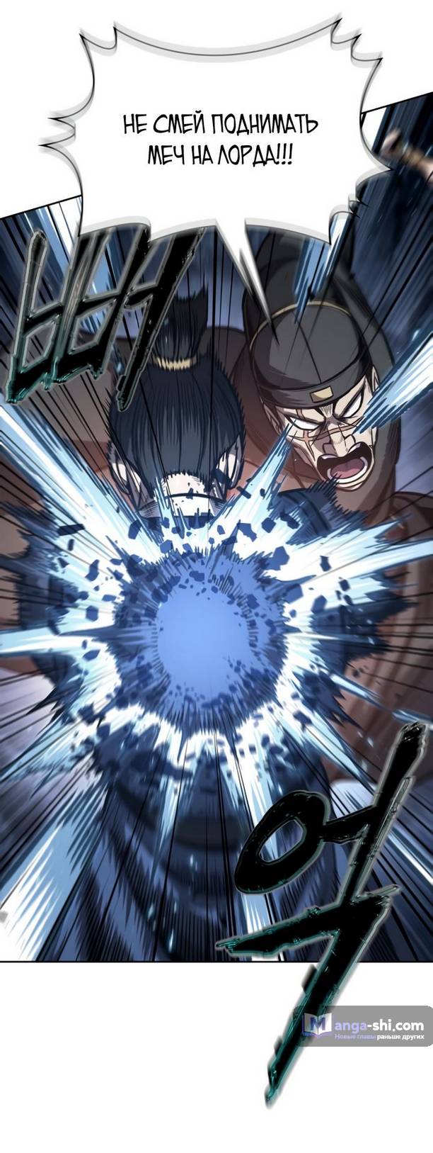 Страница 62 главы 195 манги Наномашины / Nano Mashin