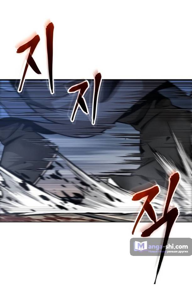 Страница 63 главы 195 манги Наномашины / Nano Mashin