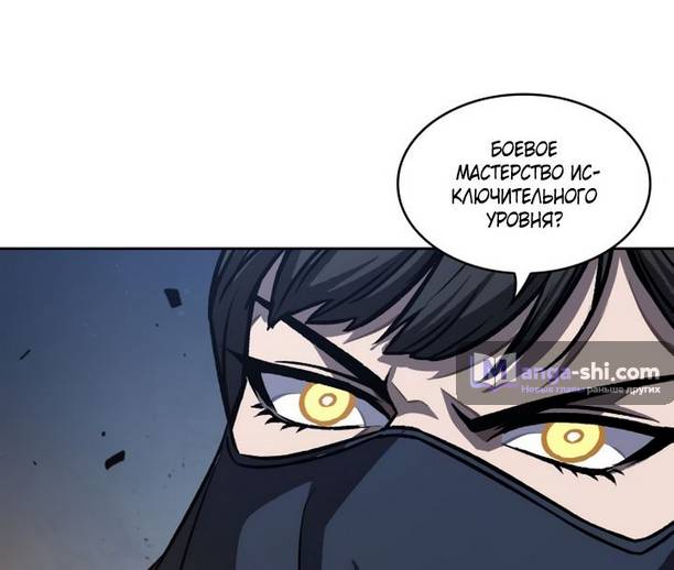Страница 66 главы 195 манги Наномашины / Nano Mashin