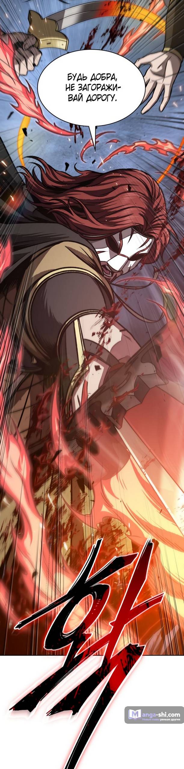 Страница 75 главы 195 манги Наномашины / Nano Mashin