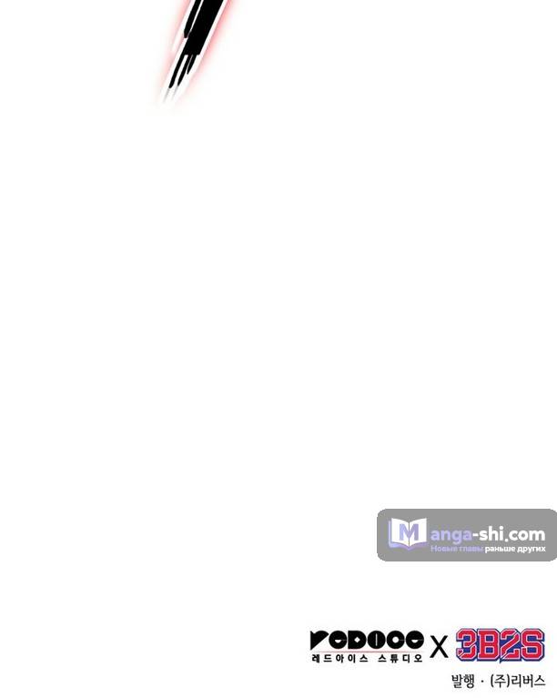 Страница 76 главы 195 манги Наномашины / Nano Mashin