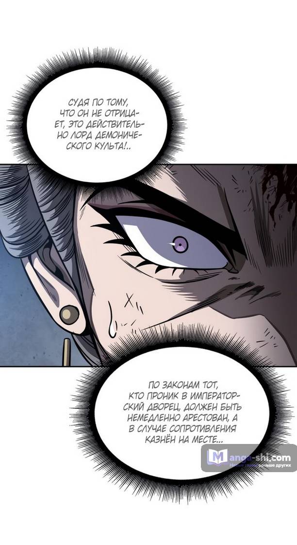 Страница 8 главы 195 манги Наномашины / Nano Mashin