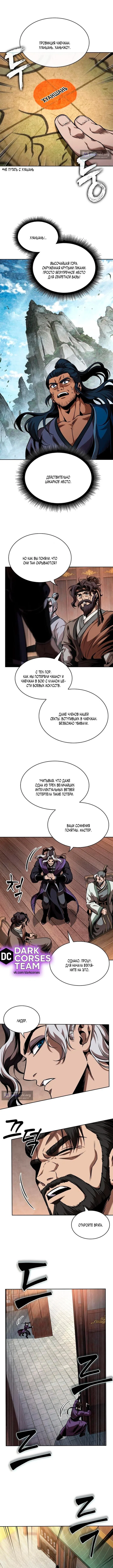 Страница 7 главы 282 манги Наномашины / Nano Mashin