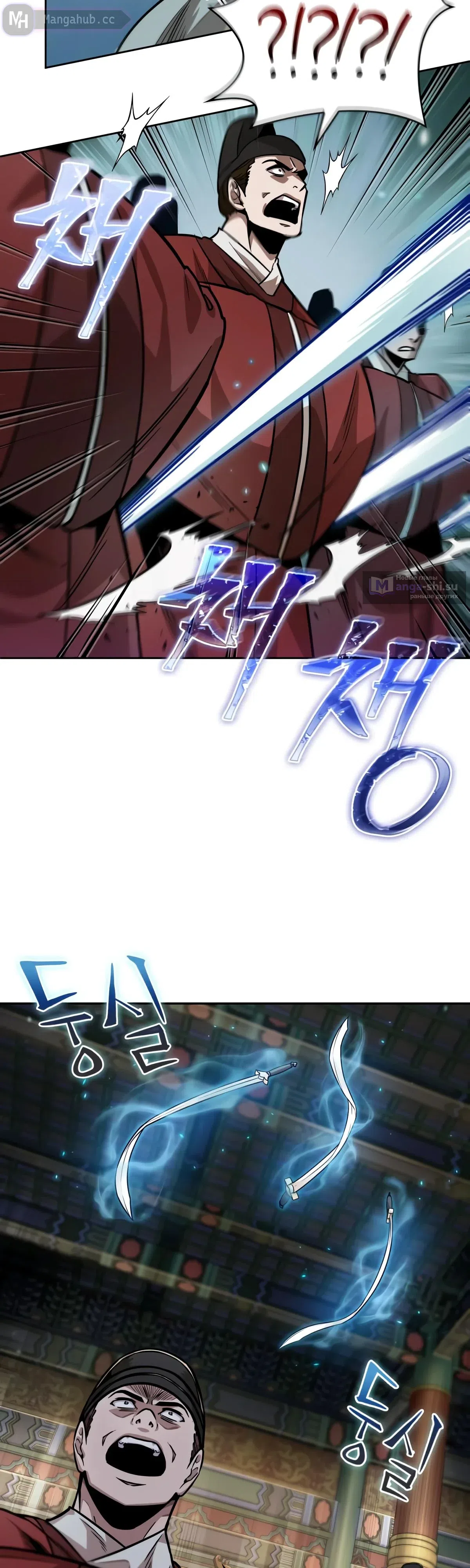 Страница 10 главы 223 манги Наномашины / Nano Mashin