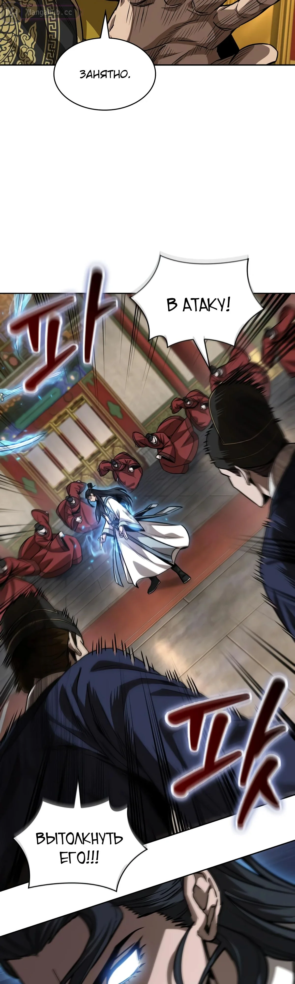 Страница 18 главы 223 манги Наномашины / Nano Mashin