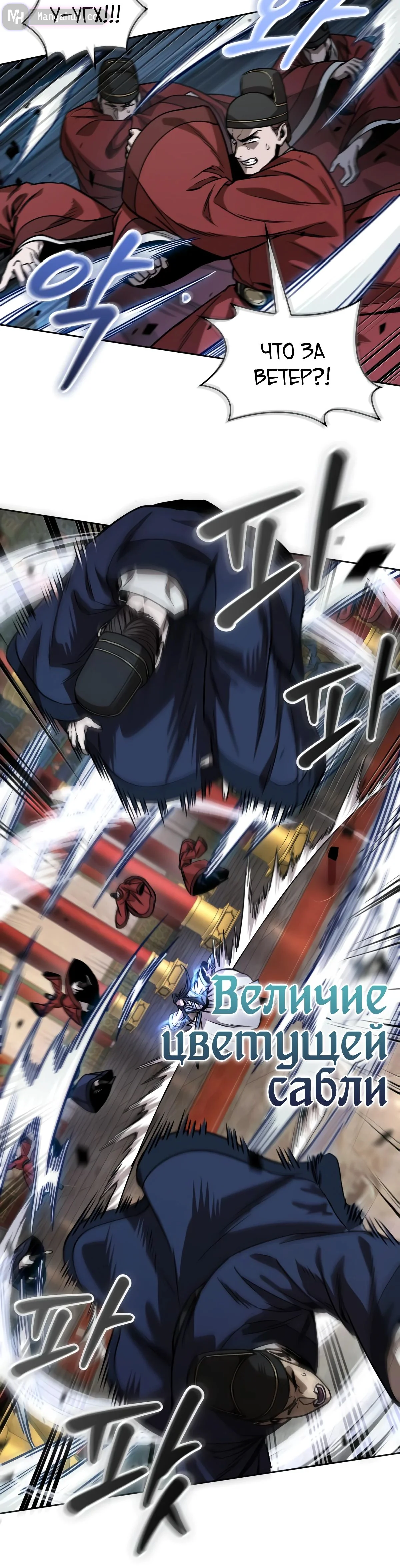 Страница 21 главы 223 манги Наномашины / Nano Mashin