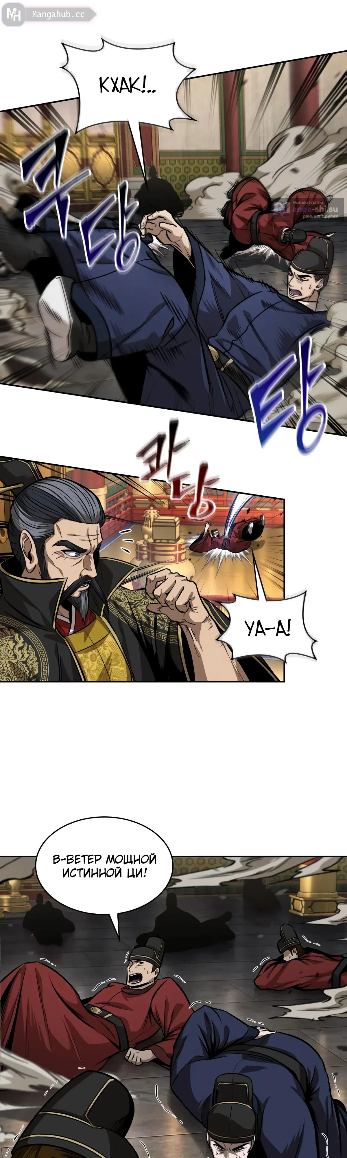 Страница 22 главы 223 манги Наномашины / Nano Mashin