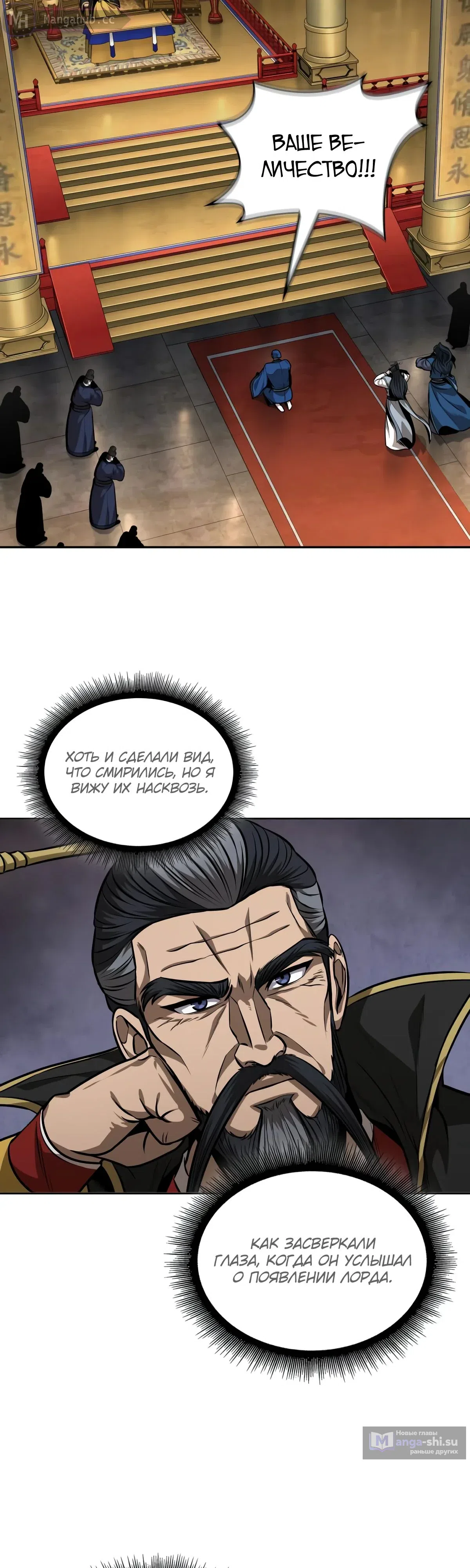 Страница 33 главы 223 манги Наномашины / Nano Mashin