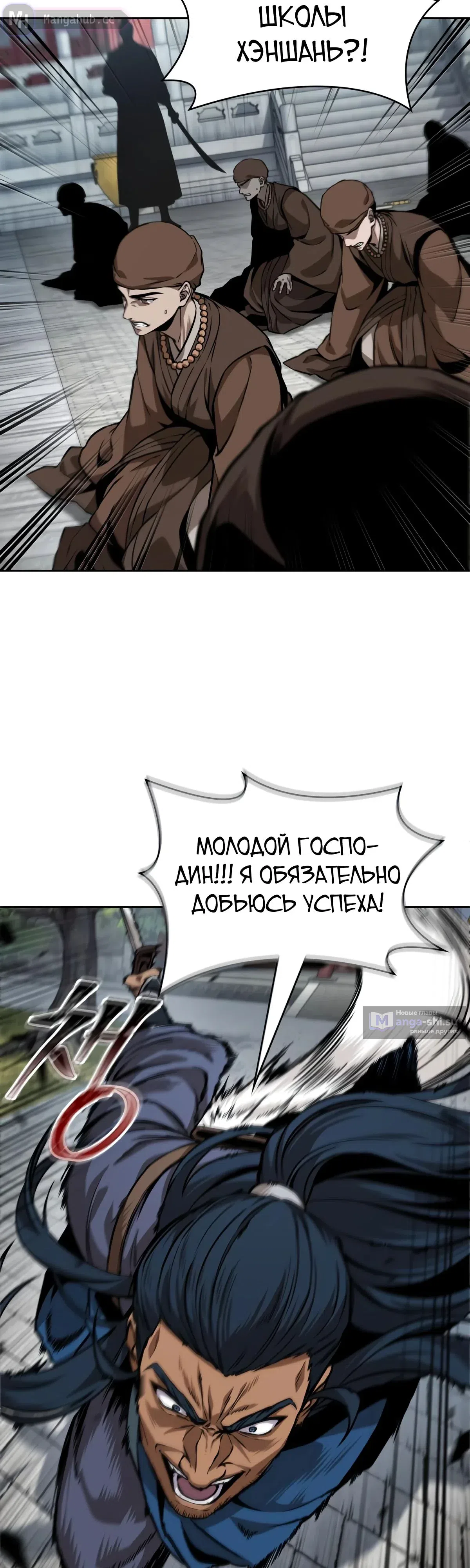 Страница 39 главы 223 манги Наномашины / Nano Mashin