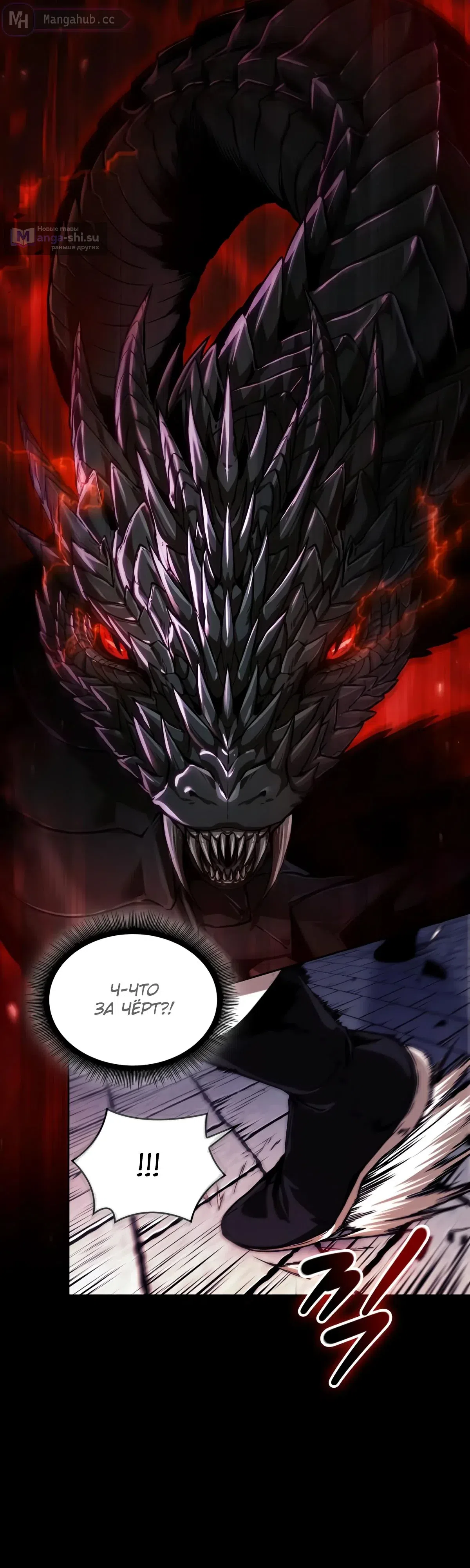 Страница 41 главы 223 манги Наномашины / Nano Mashin