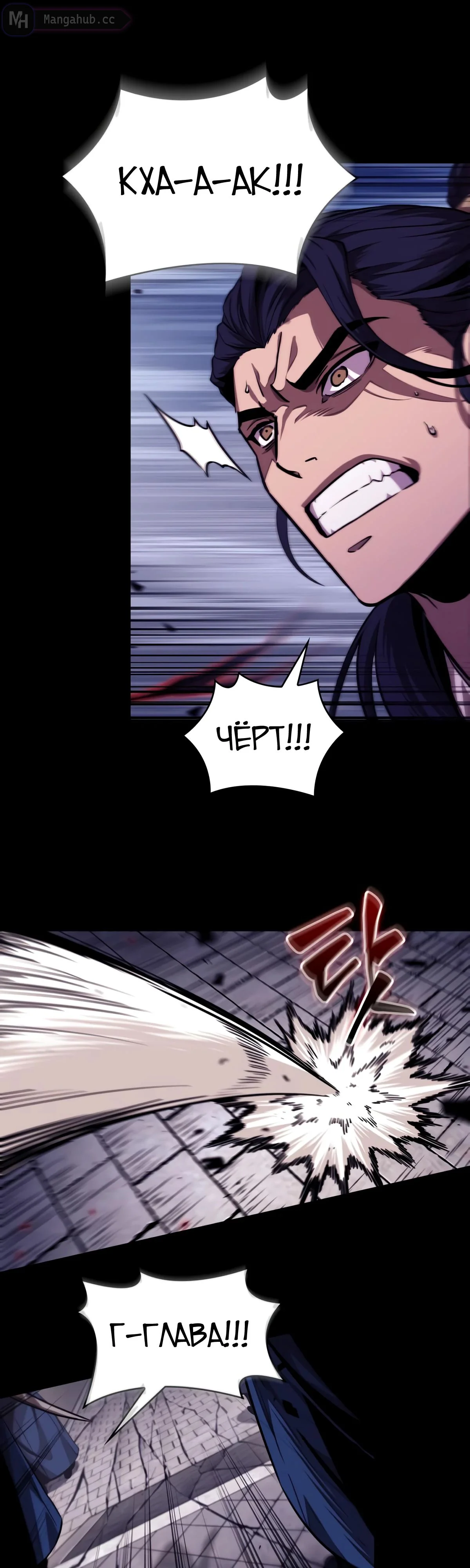 Страница 43 главы 223 манги Наномашины / Nano Mashin