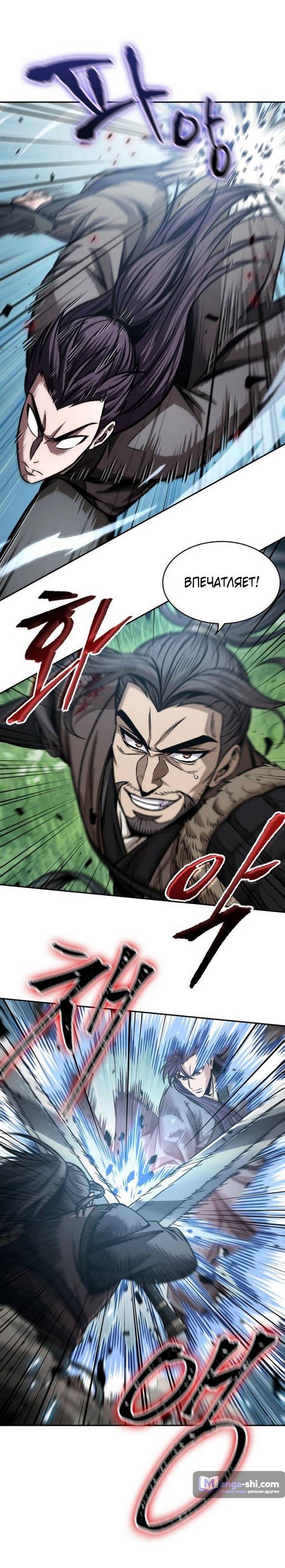 Страница 10 главы 177 манги Наномашины / Nano Mashin