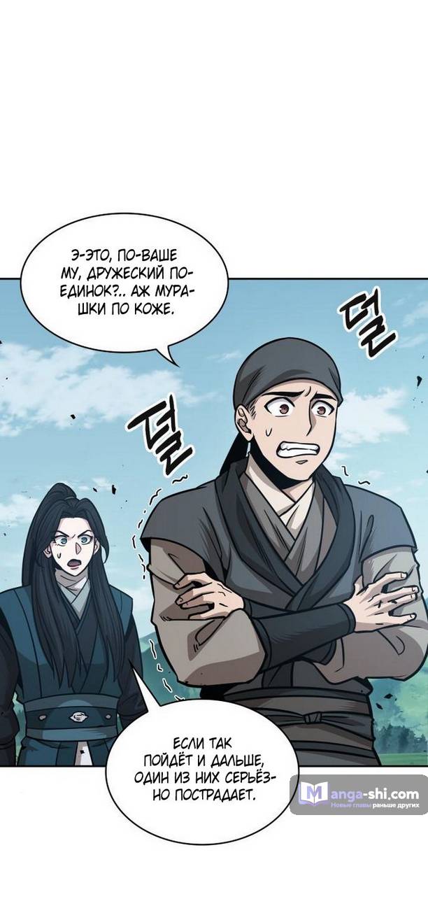 Страница 13 главы 177 манги Наномашины / Nano Mashin