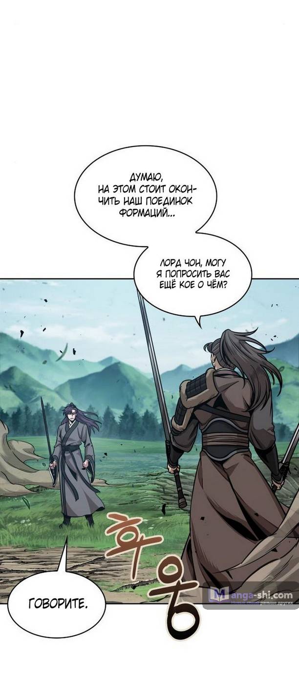 Страница 16 главы 177 манги Наномашины / Nano Mashin