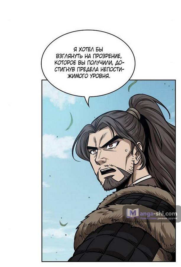 Страница 17 главы 177 манги Наномашины / Nano Mashin