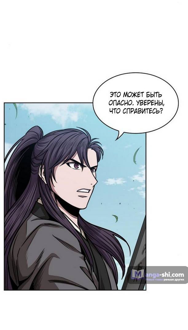 Страница 18 главы 177 манги Наномашины / Nano Mashin