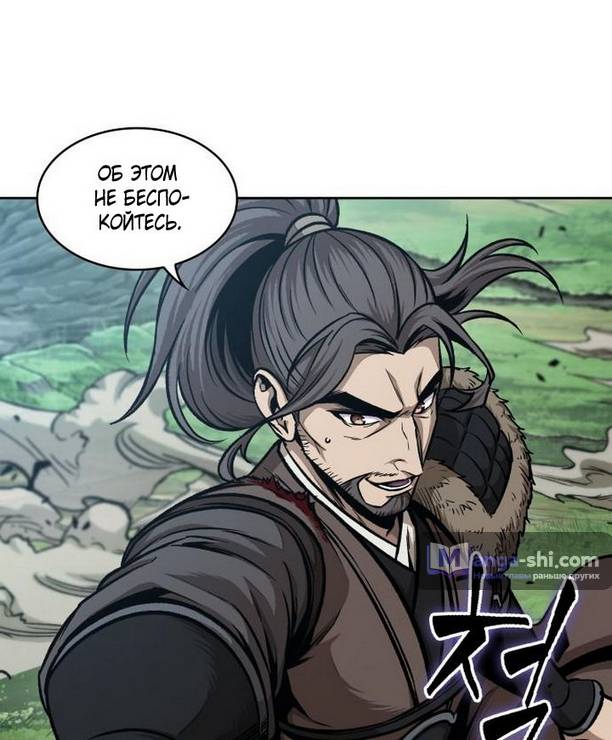 Страница 19 главы 177 манги Наномашины / Nano Mashin