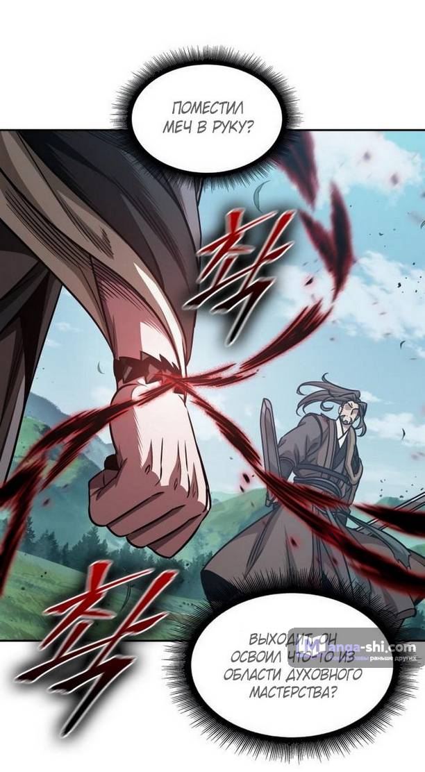 Страница 23 главы 177 манги Наномашины / Nano Mashin