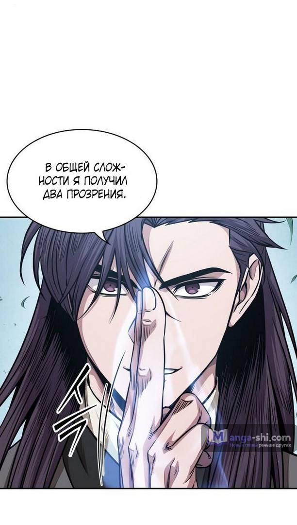 Страница 24 главы 177 манги Наномашины / Nano Mashin