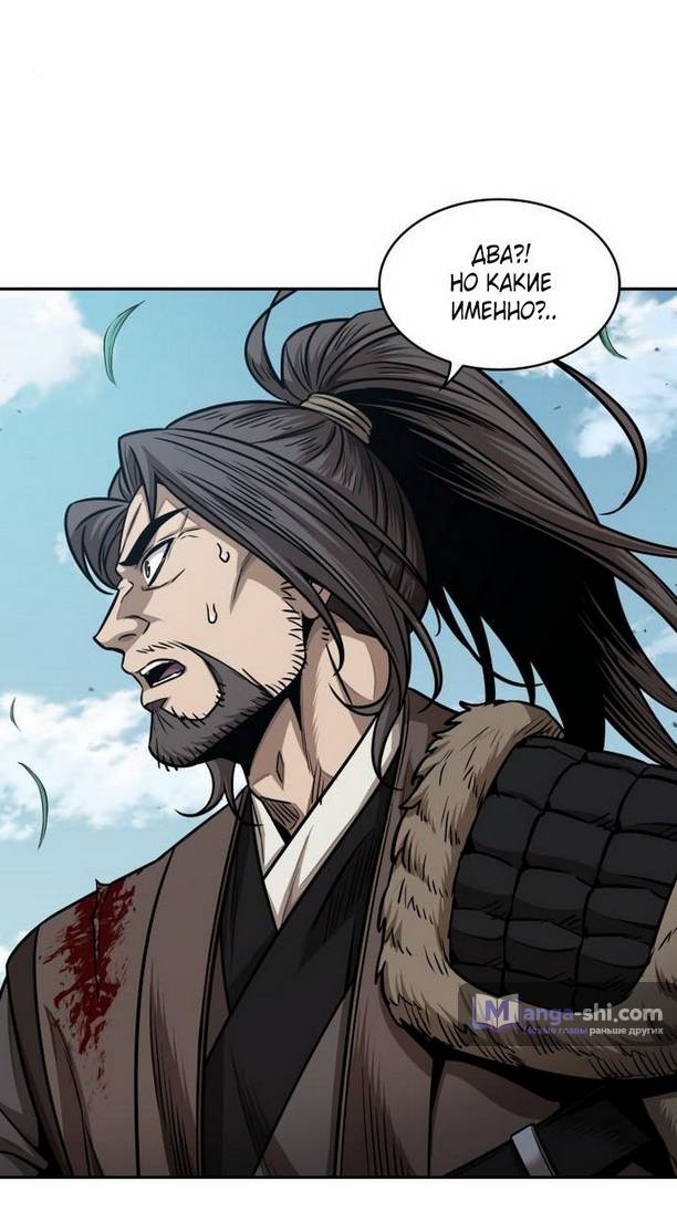 Страница 25 главы 177 манги Наномашины / Nano Mashin