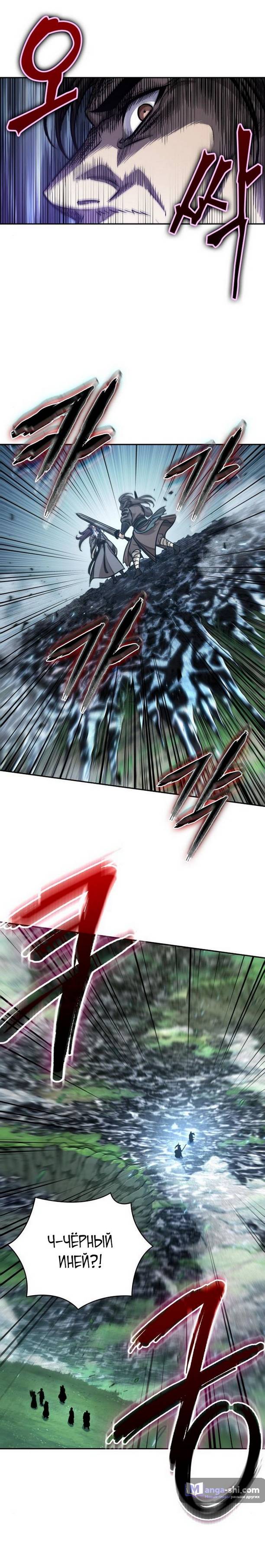 Страница 26 главы 177 манги Наномашины / Nano Mashin